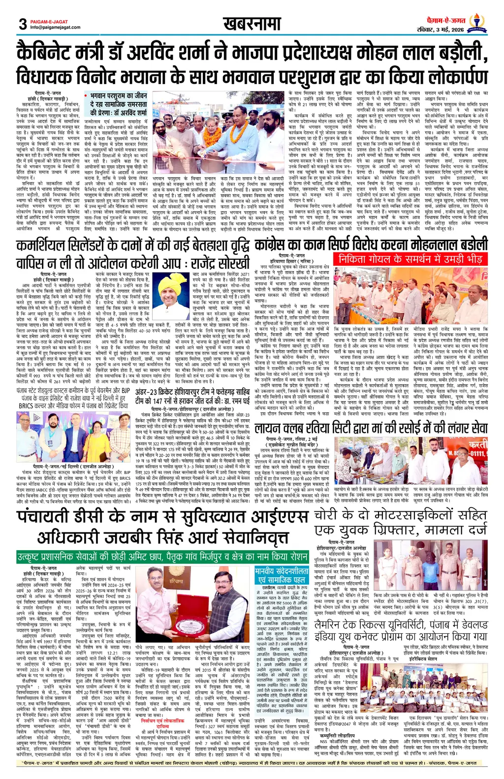 Page 3